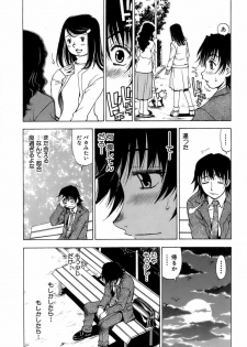 [Kuroiwa Yoshihiro] Fuwa Fuwa. 3 - page 34