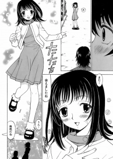 [Kuroiwa Yoshihiro] Fuwa Fuwa. 3 - page 35