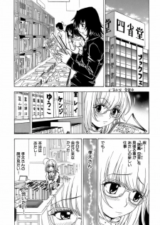 [Kuroiwa Yoshihiro] Fuwa Fuwa. 3 - page 36