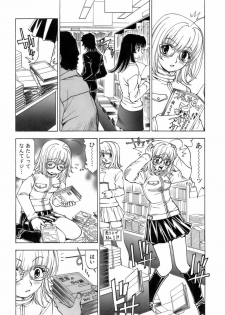 [Kuroiwa Yoshihiro] Fuwa Fuwa. 3 - page 37