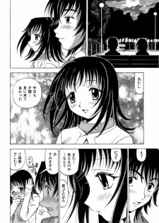 [Kuroiwa Yoshihiro] Fuwa Fuwa. 3 - page 39