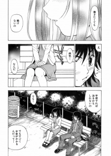 [Kuroiwa Yoshihiro] Fuwa Fuwa. 3 - page 41