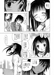 [Kuroiwa Yoshihiro] Fuwa Fuwa. 3 - page 42