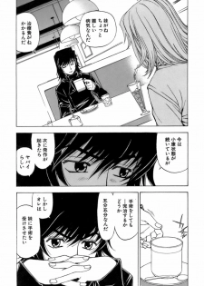 [Kuroiwa Yoshihiro] Fuwa Fuwa. 3 - page 44