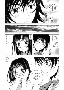 [Kuroiwa Yoshihiro] Fuwa Fuwa. 3 - page 46