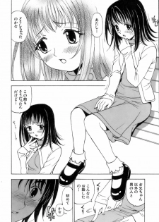 [Kuroiwa Yoshihiro] Fuwa Fuwa. 3 - page 47