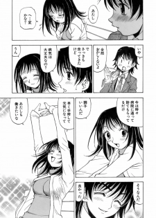 [Kuroiwa Yoshihiro] Fuwa Fuwa. 3 - page 48