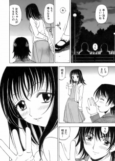 [Kuroiwa Yoshihiro] Fuwa Fuwa. 3 - page 49