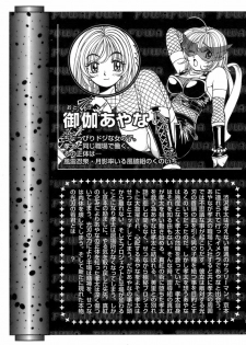 [Kuroiwa Yoshihiro] Fuwa Fuwa. 3 - page 6