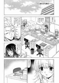 [Kuroiwa Yoshihiro] Fuwa Fuwa. 3 - page 9