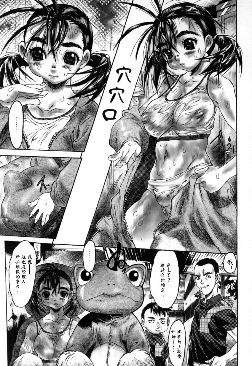 [Zero no Mono] Yaritai Kibun - It Feels Like It Wants To Do Sex!! [Chinese] page 108 full