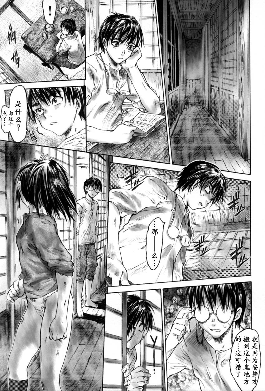 [Zero no Mono] Yaritai Kibun - It Feels Like It Wants To Do Sex!! [Chinese] page 134 full