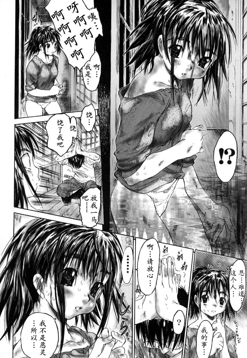 [Zero no Mono] Yaritai Kibun - It Feels Like It Wants To Do Sex!! [Chinese] page 135 full