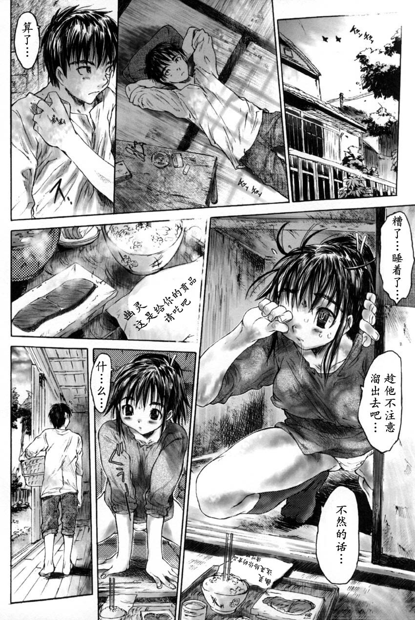 [Zero no Mono] Yaritai Kibun - It Feels Like It Wants To Do Sex!! [Chinese] page 137 full