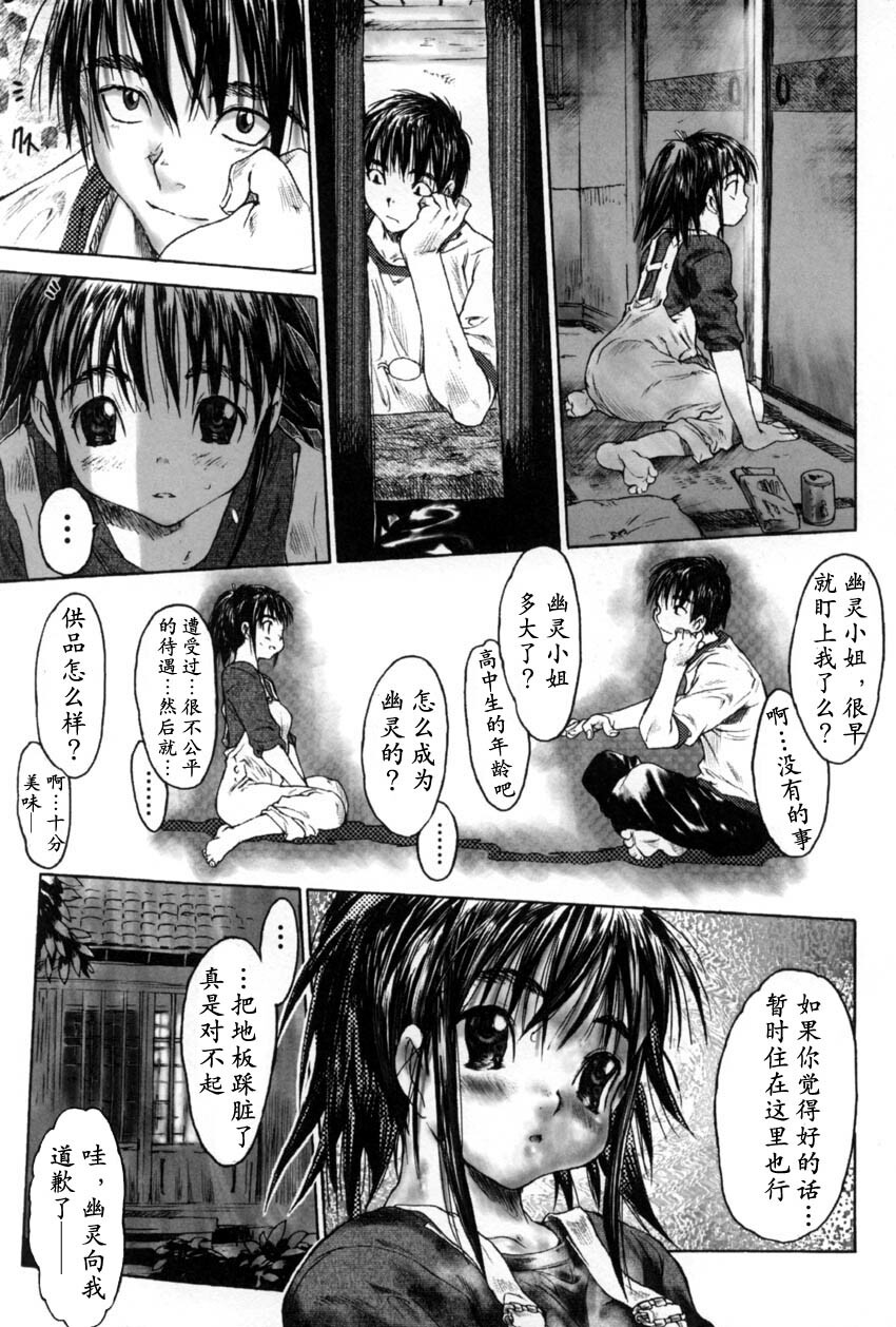 [Zero no Mono] Yaritai Kibun - It Feels Like It Wants To Do Sex!! [Chinese] page 140 full