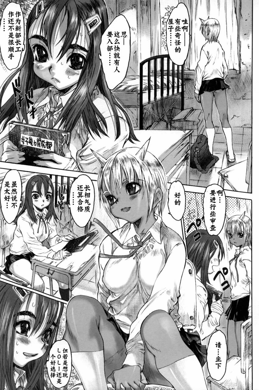 [Zero no Mono] Yaritai Kibun - It Feels Like It Wants To Do Sex!! [Chinese] page 26 full