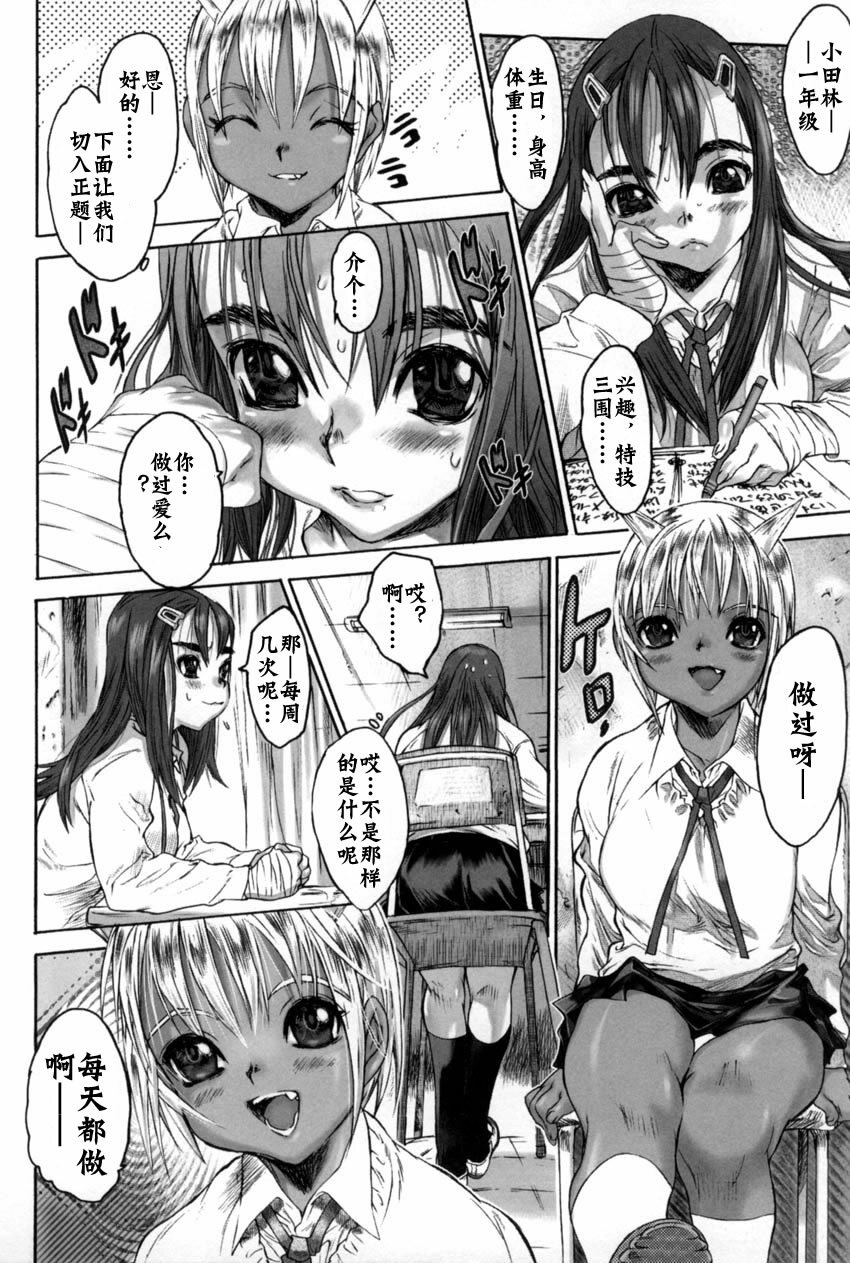 [Zero no Mono] Yaritai Kibun - It Feels Like It Wants To Do Sex!! [Chinese] page 27 full