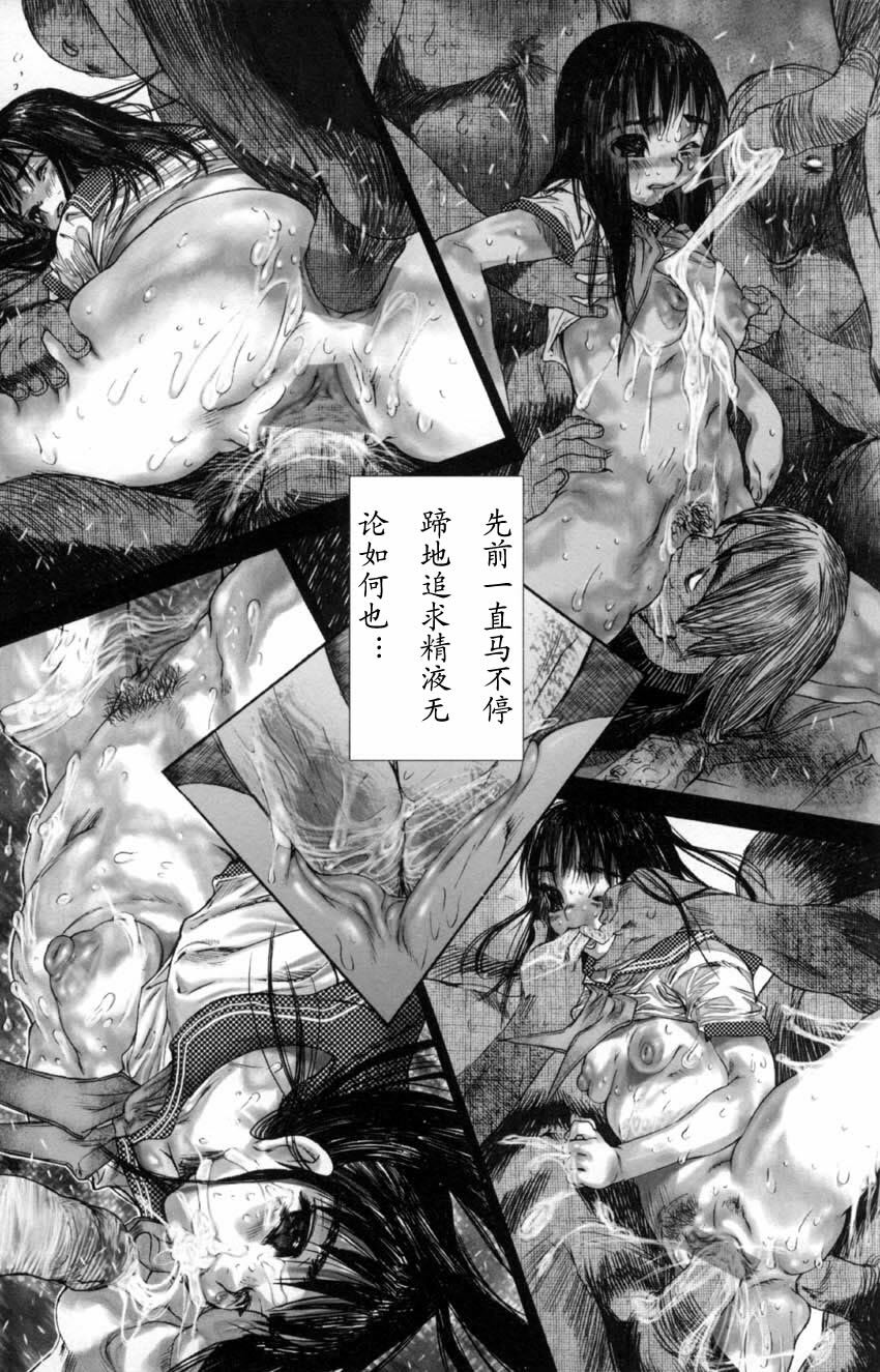 [Zero no Mono] Yaritai Kibun - It Feels Like It Wants To Do Sex!! [Chinese] page 53 full