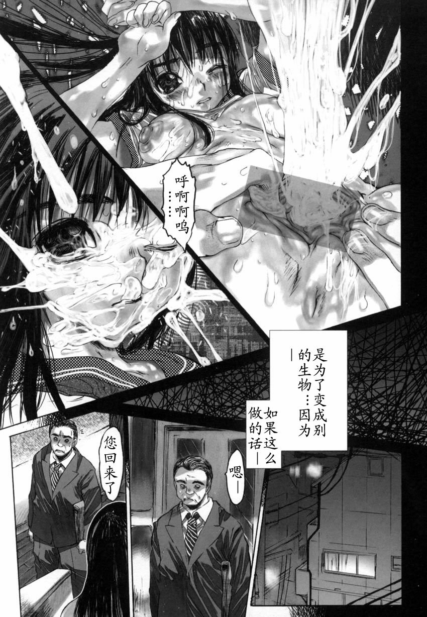 [Zero no Mono] Yaritai Kibun - It Feels Like It Wants To Do Sex!! [Chinese] page 54 full