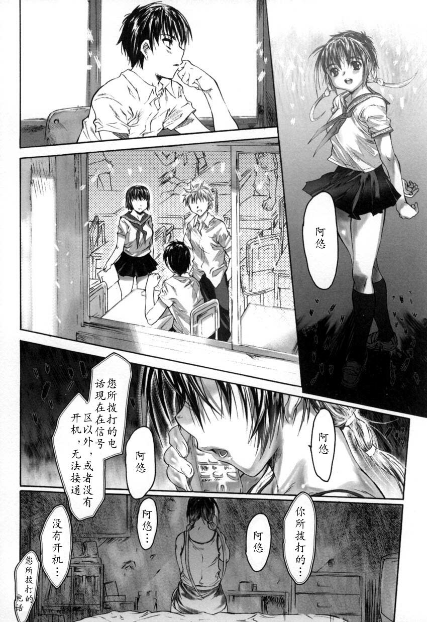 [Zero no Mono] Yaritai Kibun - It Feels Like It Wants To Do Sex!! [Chinese] page 89 full