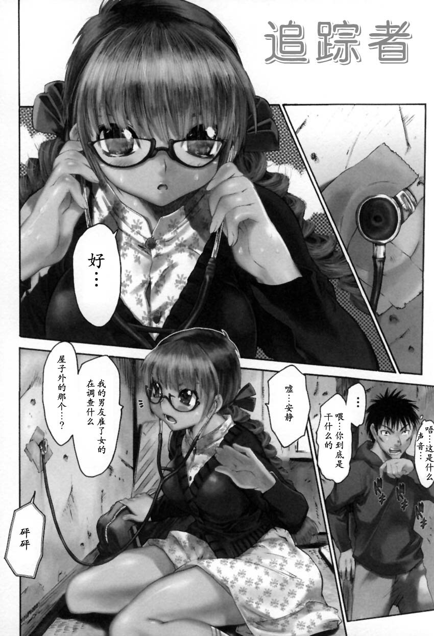 [Zero no Mono] Yaritai Kibun - It Feels Like It Wants To Do Sex!! [Chinese] page 93 full