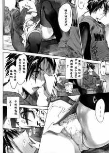 [Zero no Mono] Yaritai Kibun - It Feels Like It Wants To Do Sex!! [Chinese] - page 11