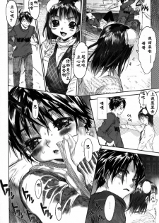 [Zero no Mono] Yaritai Kibun - It Feels Like It Wants To Do Sex!! [Chinese] - page 13