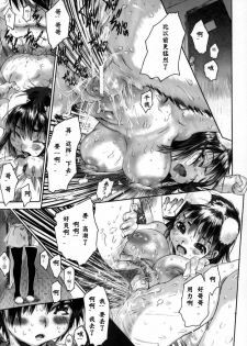 [Zero no Mono] Yaritai Kibun - It Feels Like It Wants To Do Sex!! [Chinese] - page 14