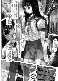 [Zero no Mono] Yaritai Kibun - It Feels Like It Wants To Do Sex!! [Chinese] - page 43