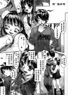 [Zero no Mono] Yaritai Kibun - It Feels Like It Wants To Do Sex!! [Chinese] - page 8