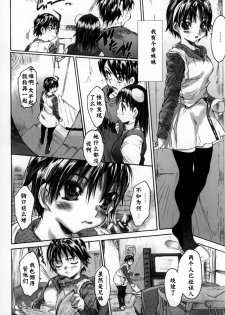 [Zero no Mono] Yaritai Kibun - It Feels Like It Wants To Do Sex!! [Chinese] - page 9