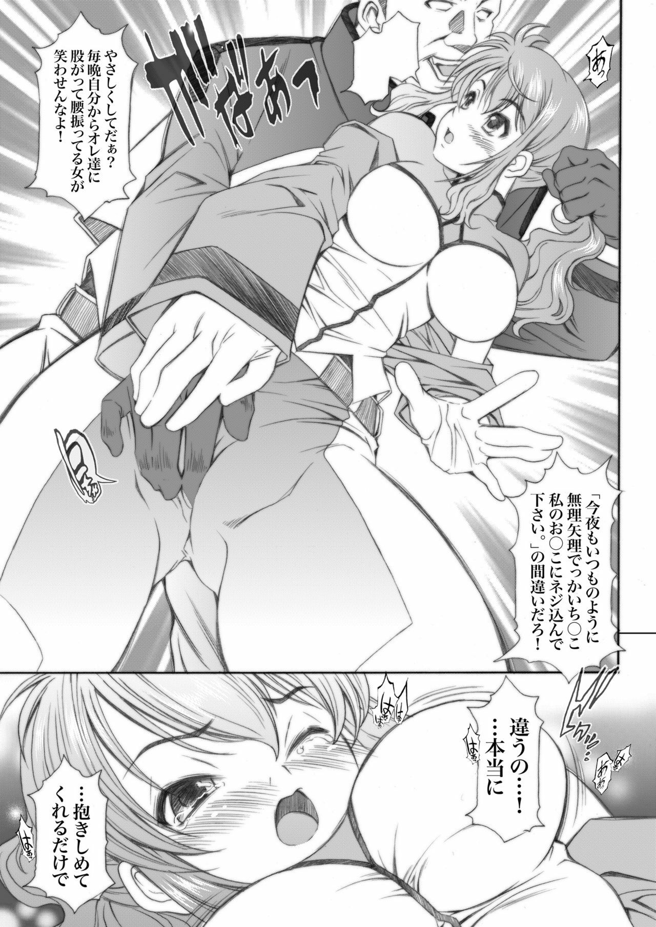 [Metabocafe Offensive Smell Uproar (Itadaki Choujo)] 4years after (Gundam 00) [Digital] page 7 full