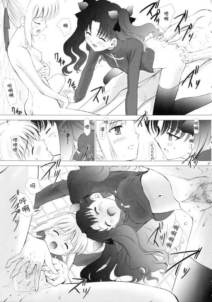 (CR35) [Crazy Clover Club (Shirotsumekusa)] T-MOON COMPLEX 3 (Fate/stay night) [Chinese] page 46 full