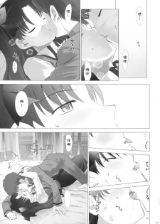 (CR35) [Crazy Clover Club (Shirotsumekusa)] T-MOON COMPLEX 3 (Fate/stay night) [Chinese] - page 16