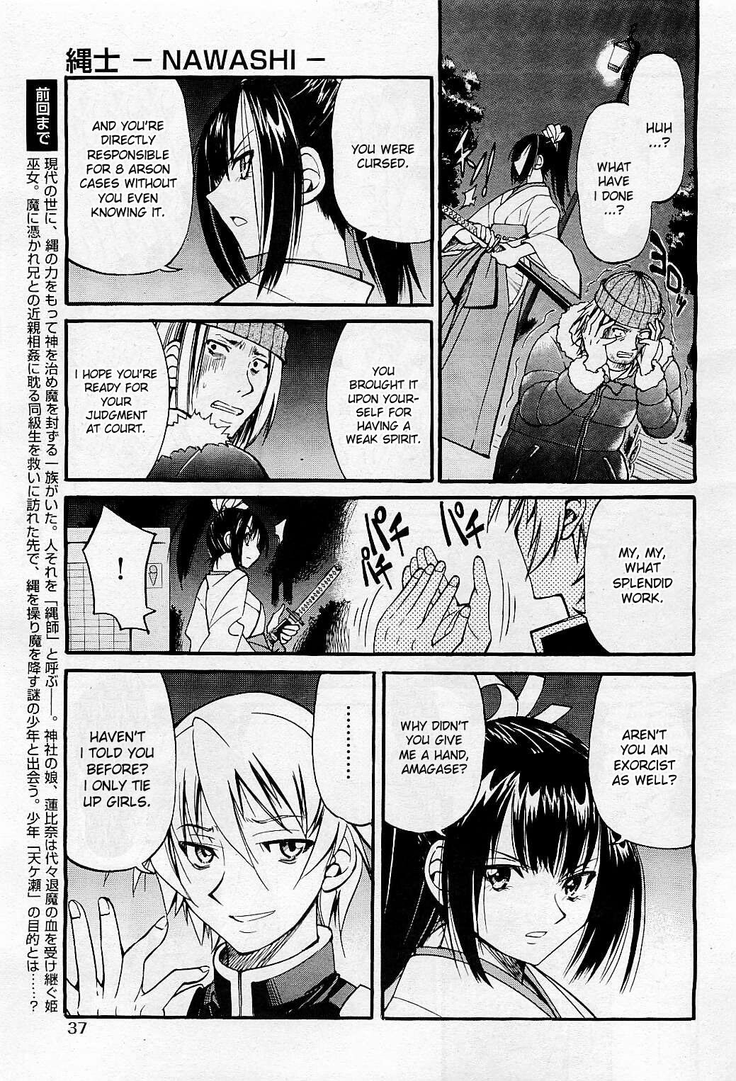 [Inoue Yoshihisa] Nawashi [English] [doujin-moe] page 58 full