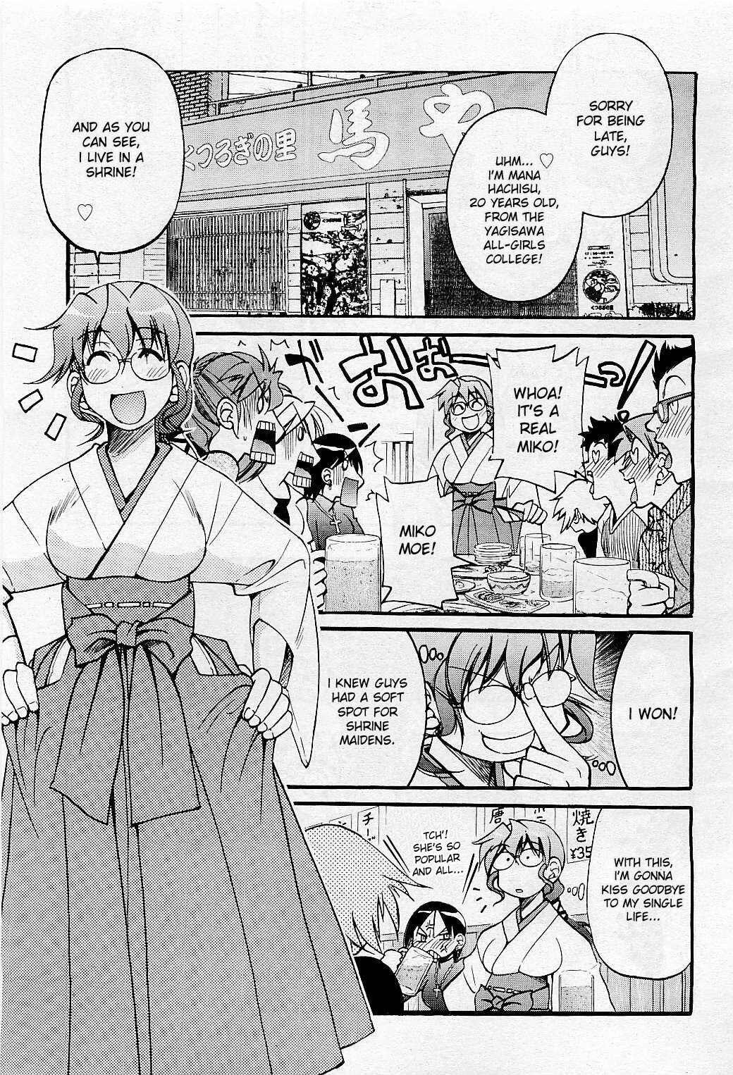 [Inoue Yoshihisa] Nawashi [English] [doujin-moe] page 62 full