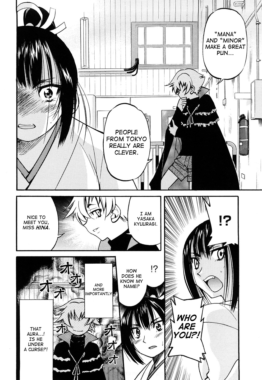 [Inoue Yoshihisa] Nawashi [English] [doujin-moe] page 85 full