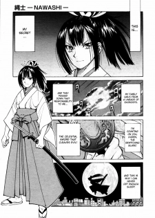 [Inoue Yoshihisa] Nawashi [English] [doujin-moe] - page 16