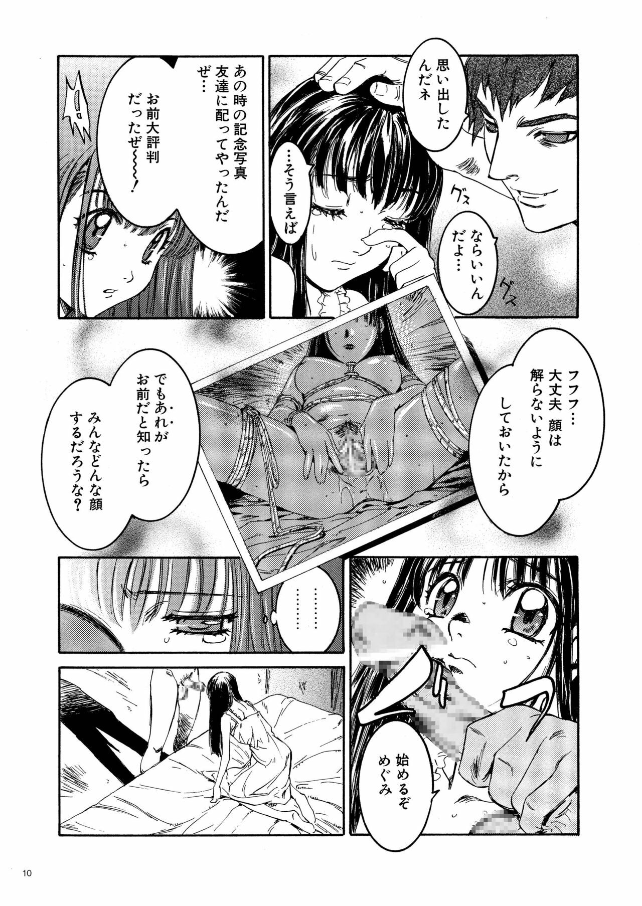 (C78) [STUDIO PAL (Nanno Koto)] Megumi Imouto Choukyou - Megumi Sister Training page 10 full