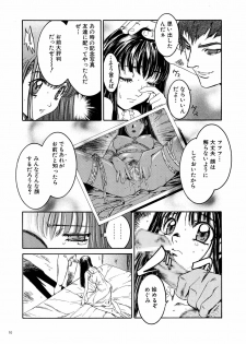 (C78) [STUDIO PAL (Nanno Koto)] Megumi Imouto Choukyou - Megumi Sister Training - page 10