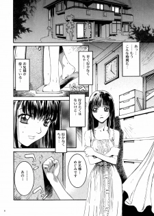 (C78) [STUDIO PAL (Nanno Koto)] Megumi Imouto Choukyou - Megumi Sister Training - page 6