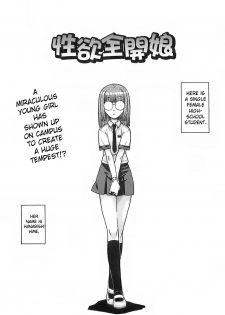[Isorashi] Seiyoku Zenkai Musume | Watch Women [English] [SaHa] [Decensored] - page 1