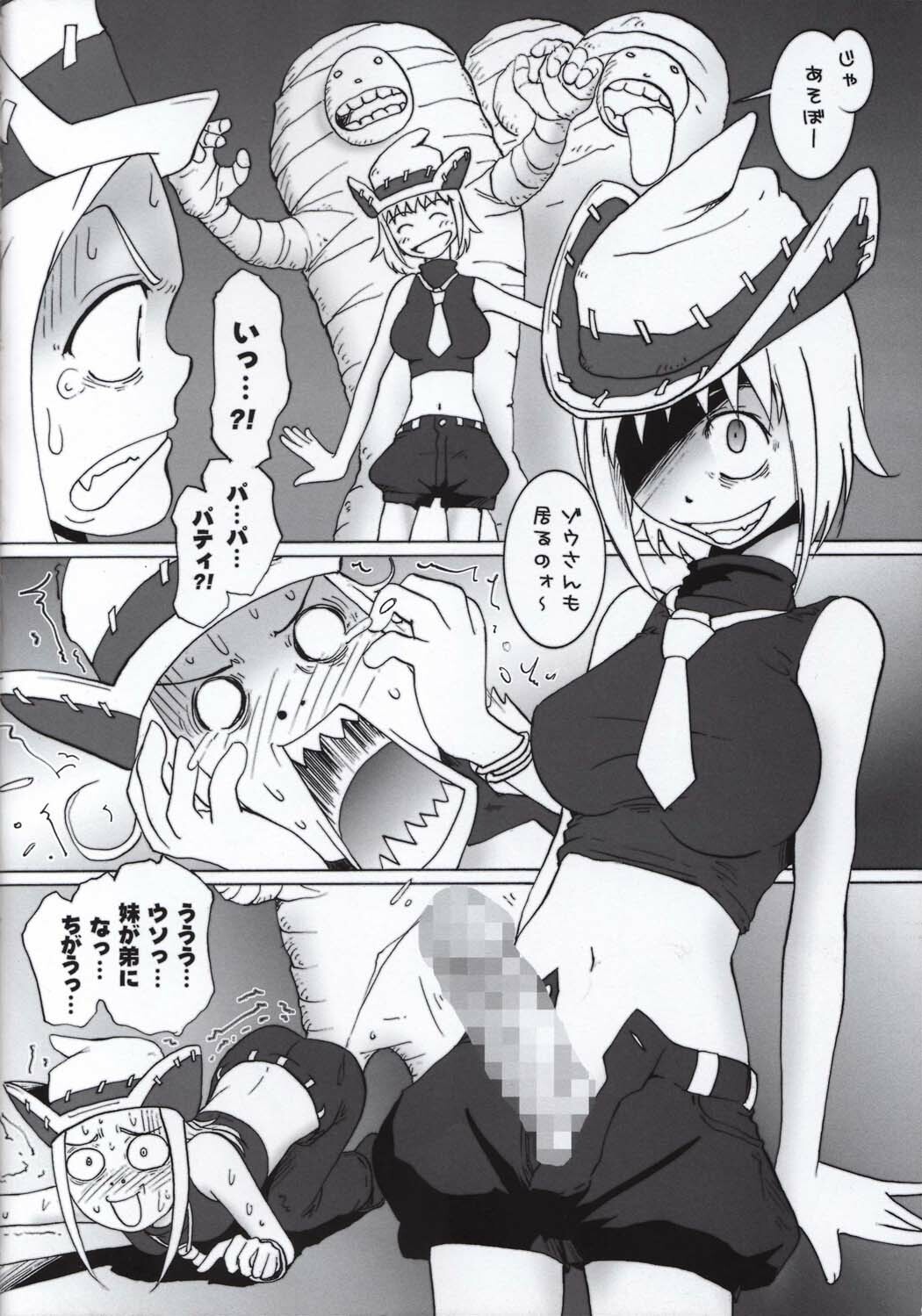 (C74) [MACV-SOG (MAC-V)] Thompson! SMG (Soul Eater) page 5 full