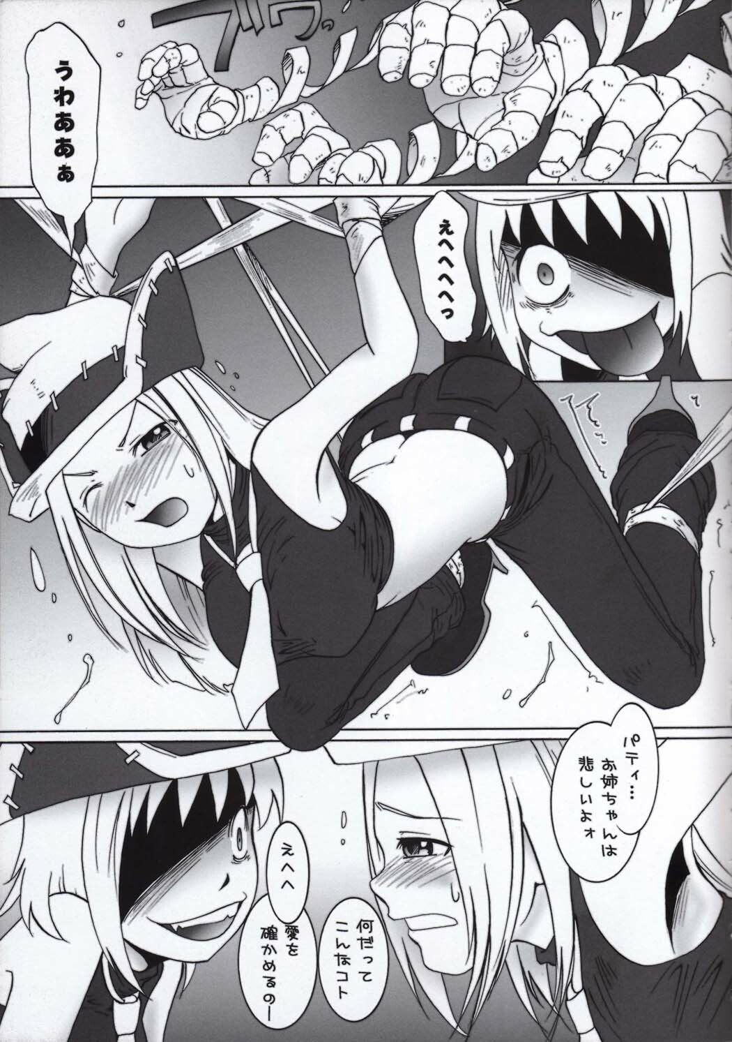 (C74) [MACV-SOG (MAC-V)] Thompson! SMG (Soul Eater) page 6 full