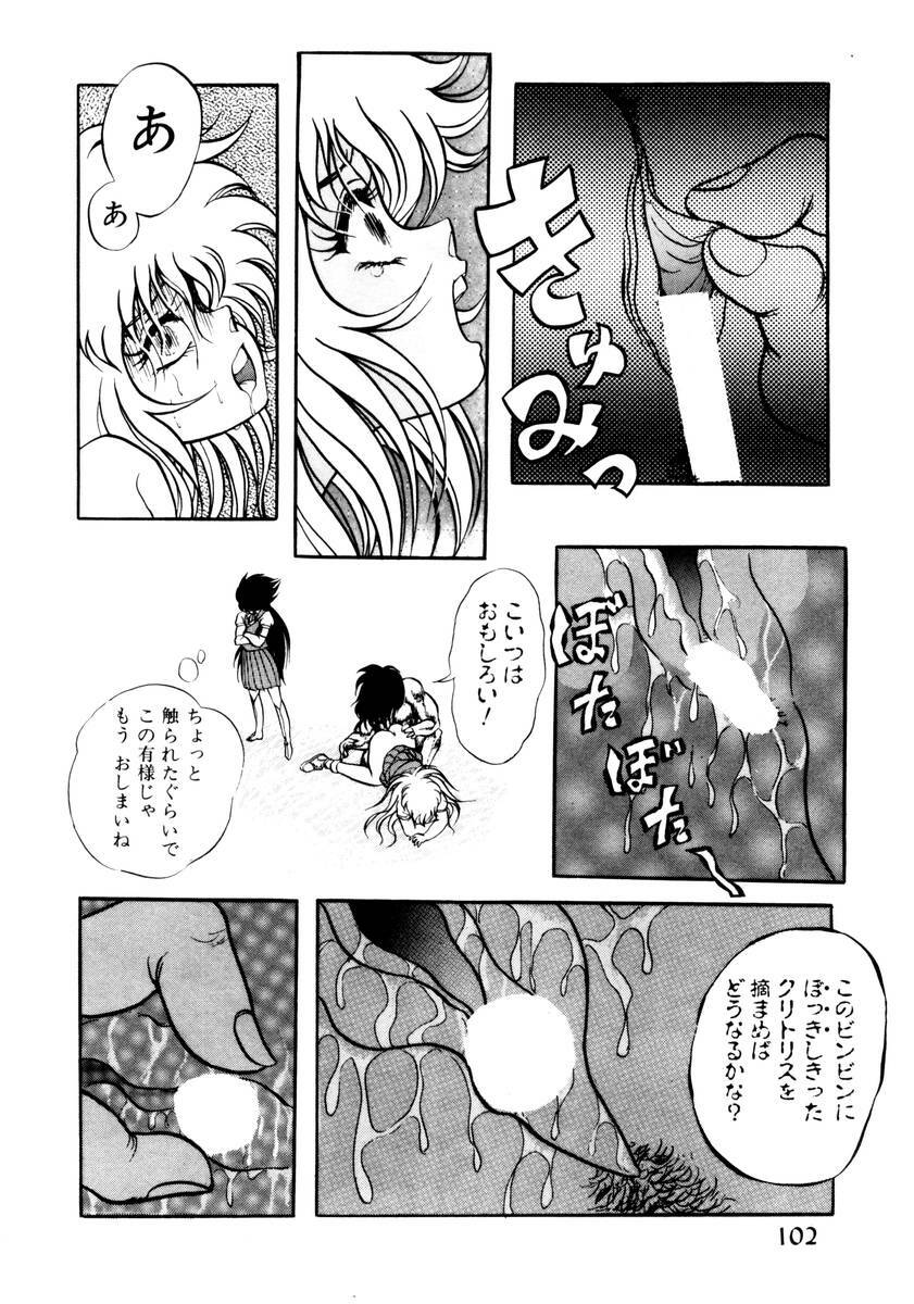 [Konya Takashi] Succubussy Emu - Emu is Succubus page 100 full