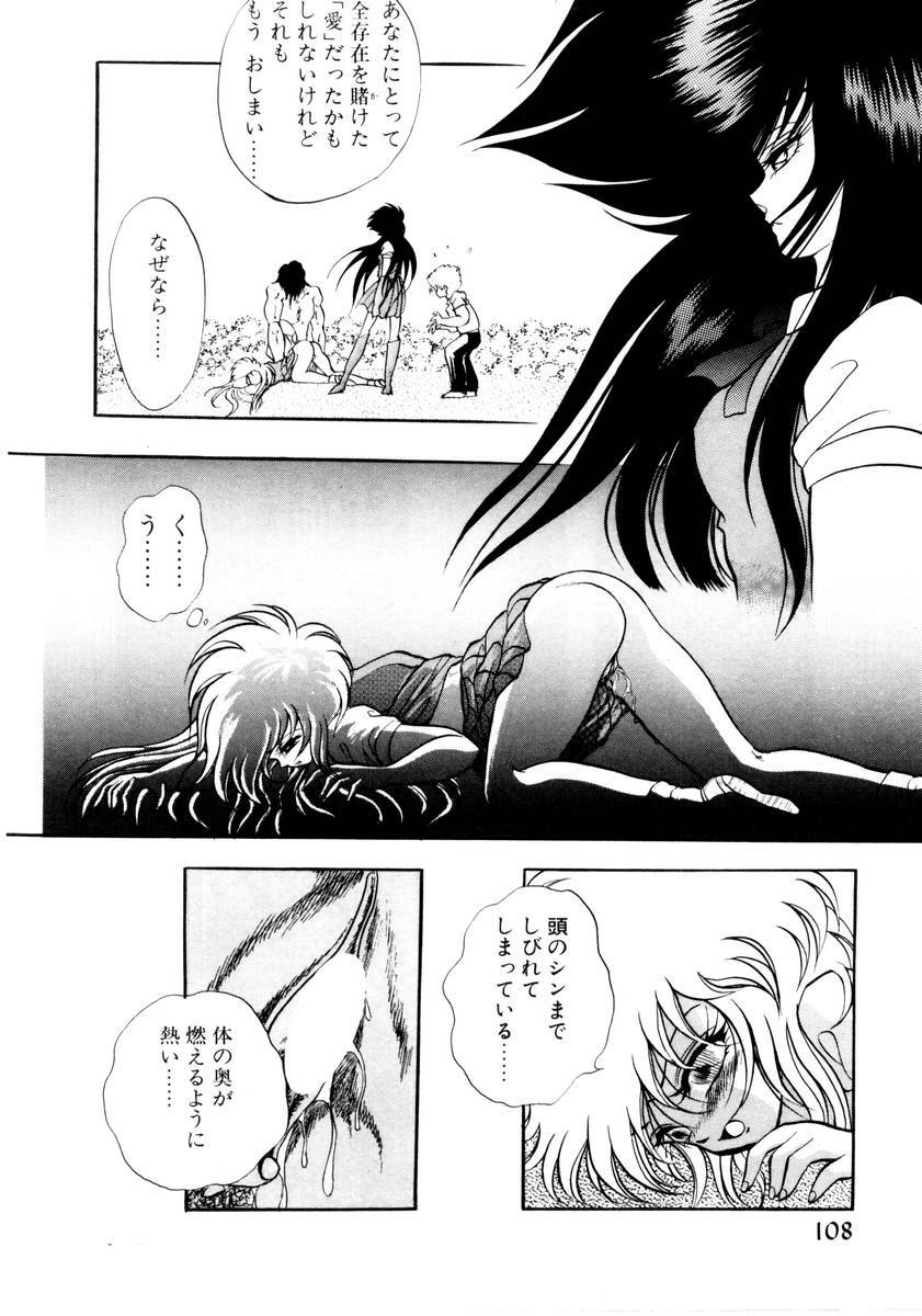 [Konya Takashi] Succubussy Emu - Emu is Succubus page 106 full