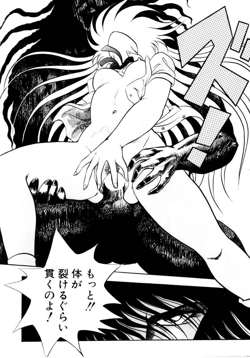 [Konya Takashi] Succubussy Emu - Emu is Succubus page 110 full