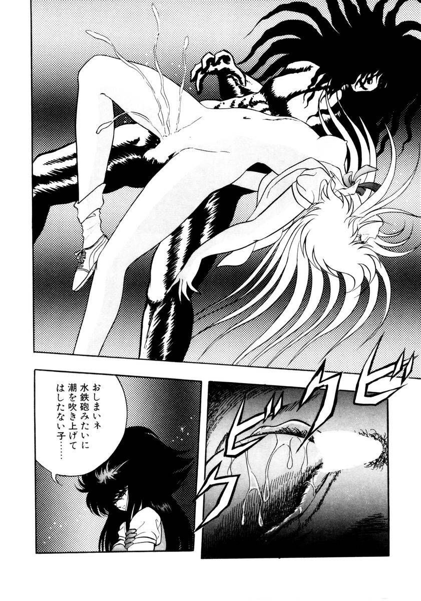 [Konya Takashi] Succubussy Emu - Emu is Succubus page 112 full