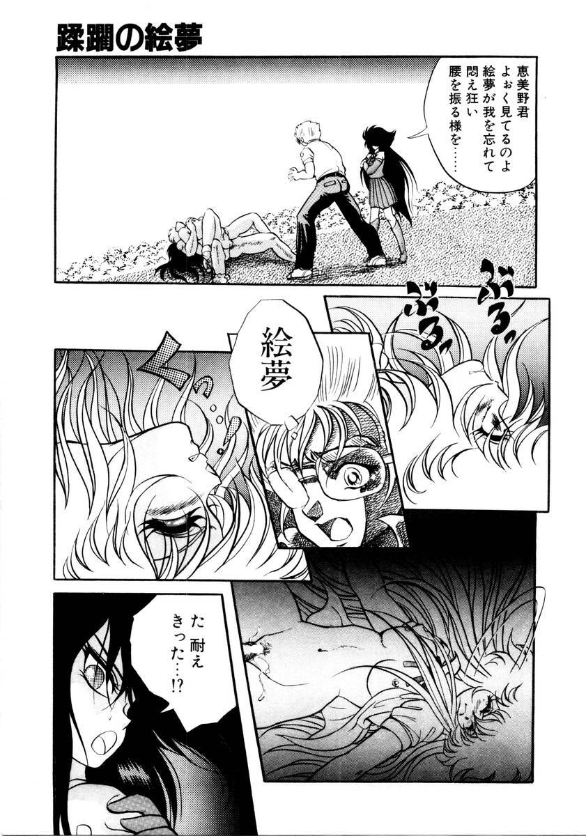 [Konya Takashi] Succubussy Emu - Emu is Succubus page 113 full