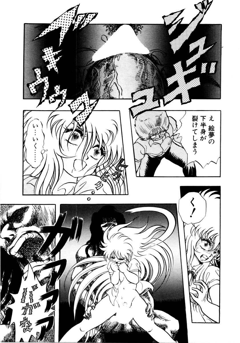 [Konya Takashi] Succubussy Emu - Emu is Succubus page 115 full